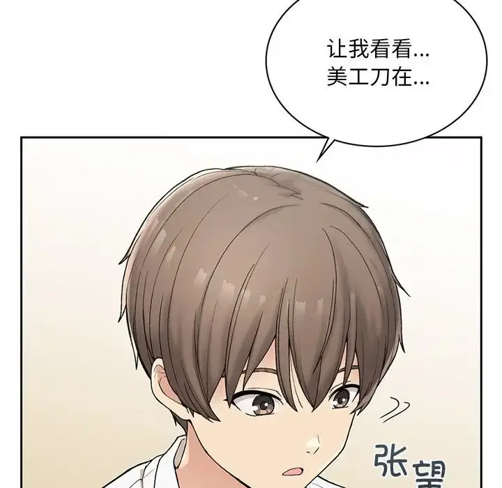 漫画《要在乡下一起生活吗》第2话第12张图