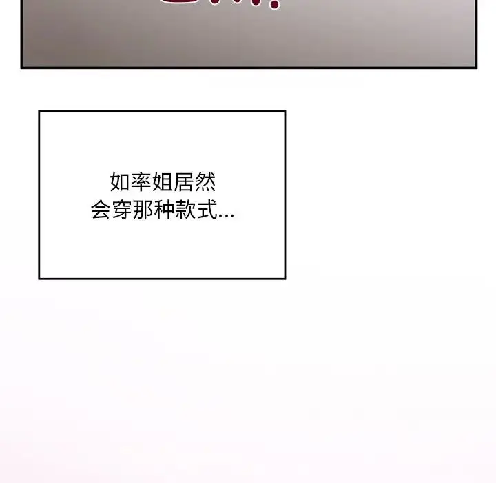 漫画《要在乡下一起生活吗》第2话第129张图