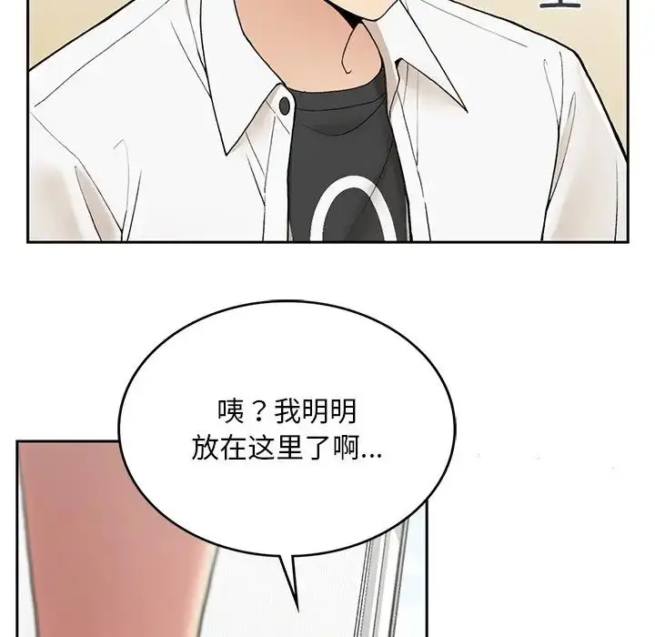漫画《要在乡下一起生活吗》第2话第13张图
