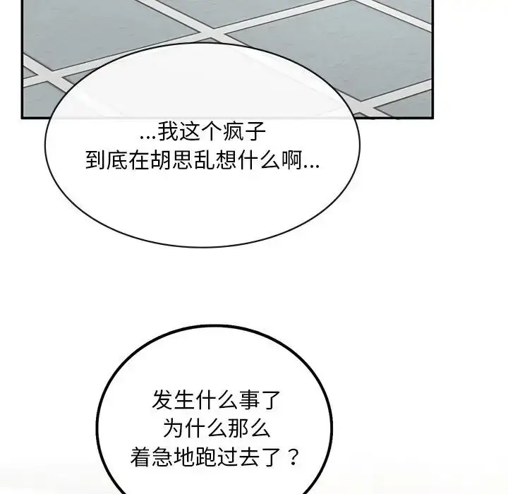 漫画《要在乡下一起生活吗》第2话第134张图