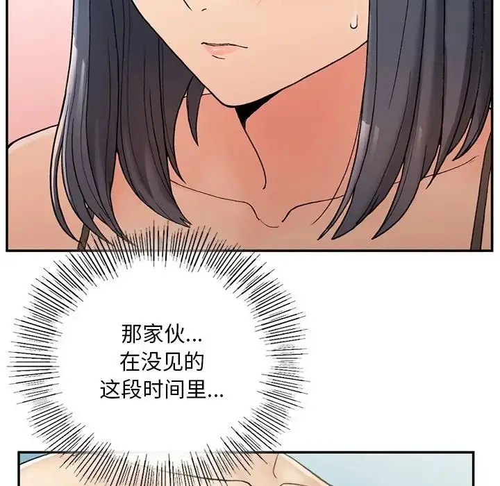 漫画《要在乡下一起生活吗》第2话第138张图