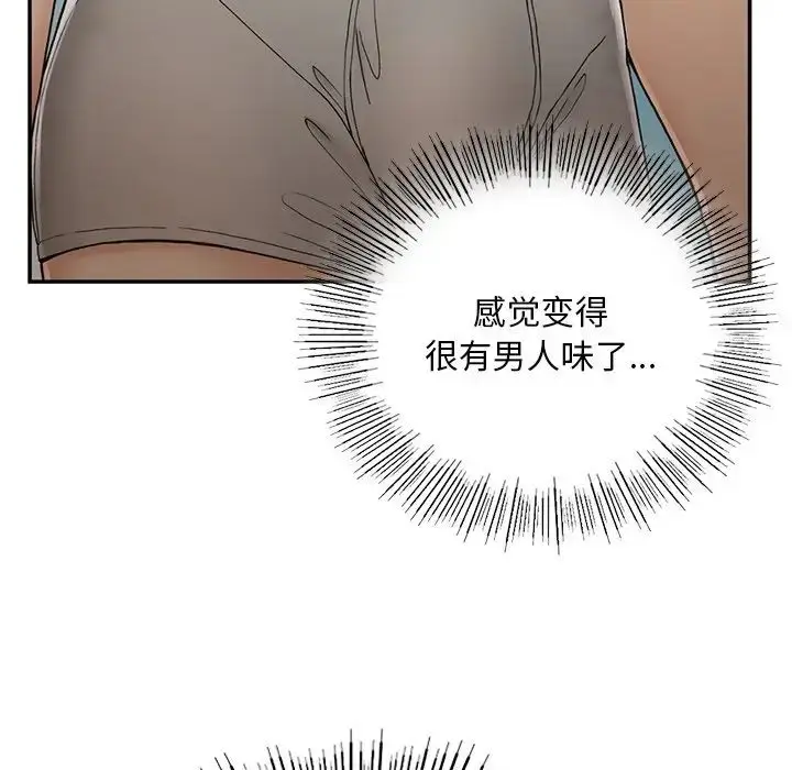漫画《要在乡下一起生活吗》第2话第140张图