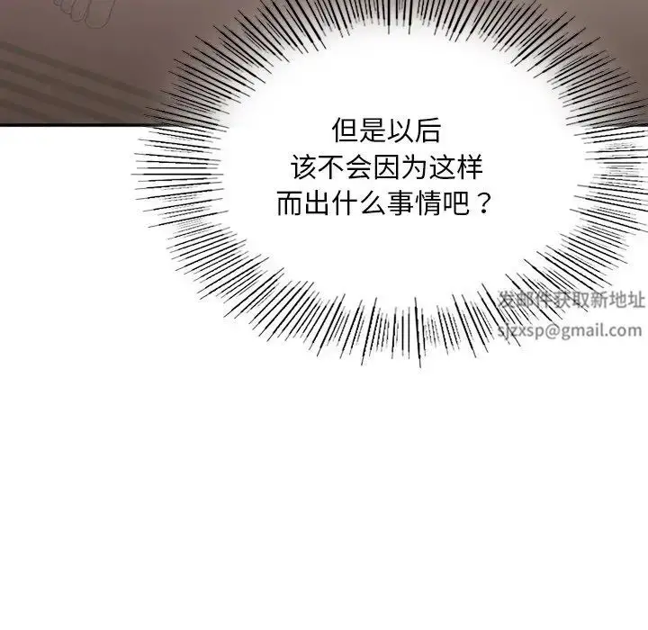 漫画《要在乡下一起生活吗》第2话第146张图