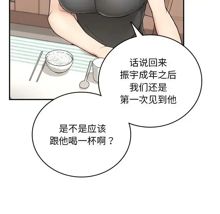 漫画《要在乡下一起生活吗》第2话第150张图