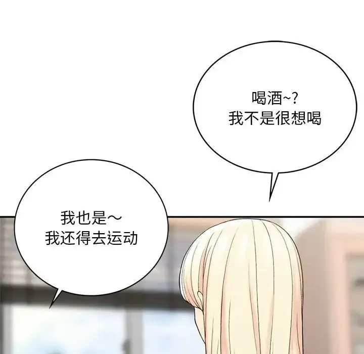 漫画《要在乡下一起生活吗》第2话第151张图
