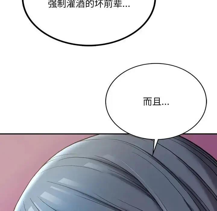 漫画《要在乡下一起生活吗》第2话第155张图