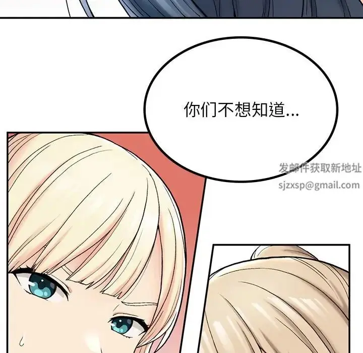 漫画《要在乡下一起生活吗》第2话第157张图