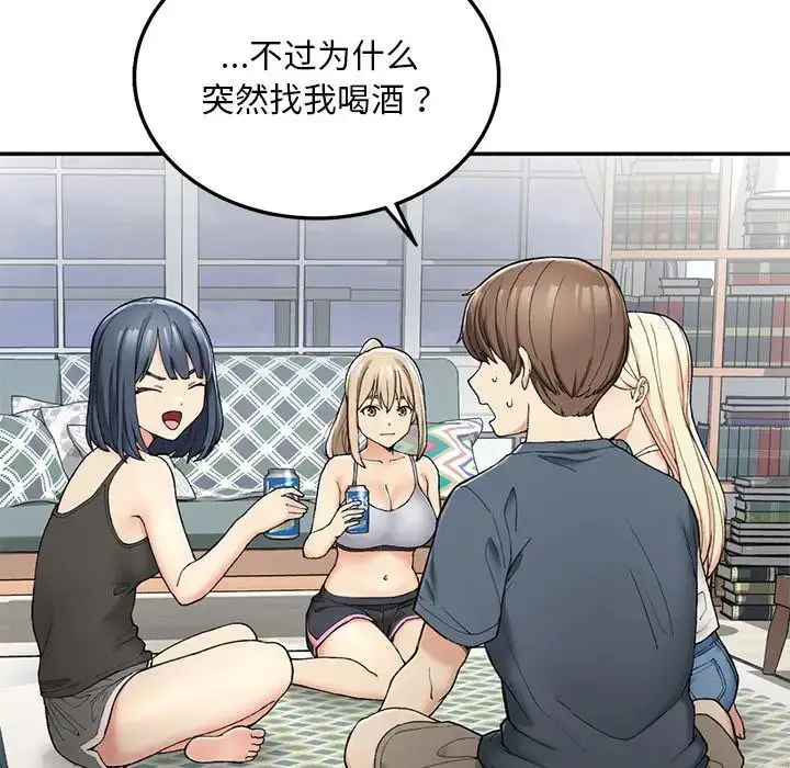 漫画《要在乡下一起生活吗》第2话第162张图