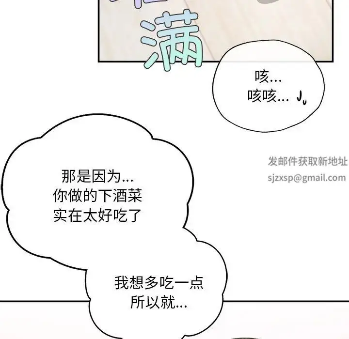 漫画《要在乡下一起生活吗》第2话第165张图