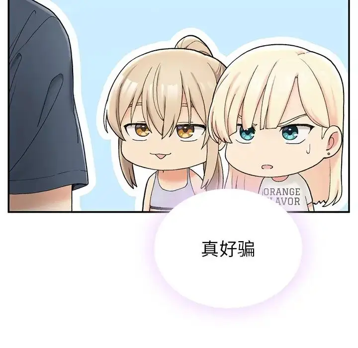 漫画《要在乡下一起生活吗》第2话第168张图