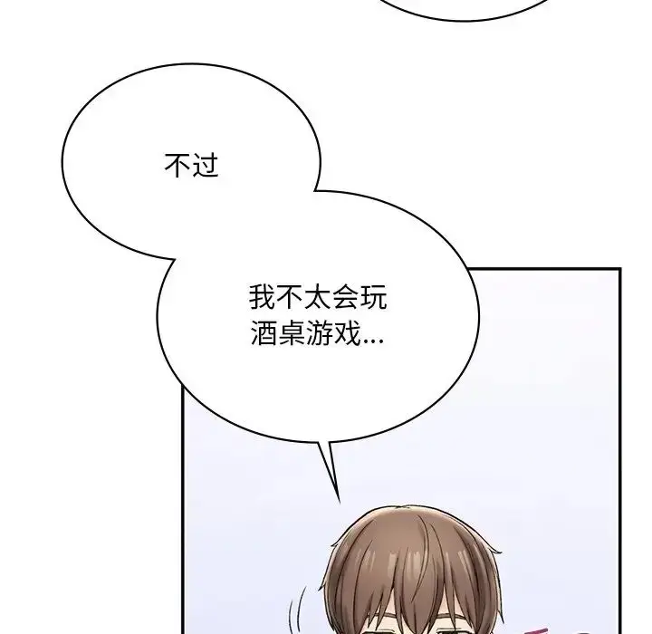 漫画《要在乡下一起生活吗》第2话第173张图