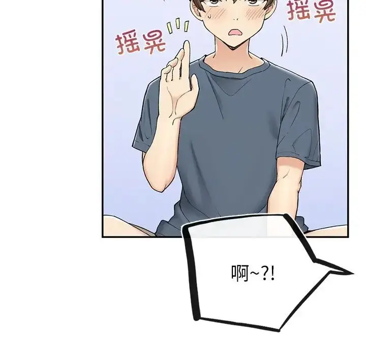漫画《要在乡下一起生活吗》第2话第174张图