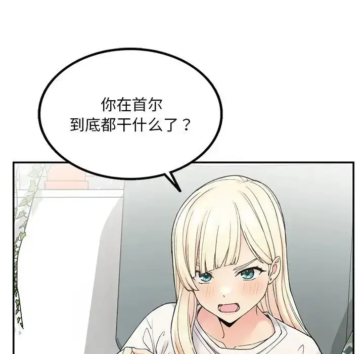 漫画《要在乡下一起生活吗》第2话第175张图
