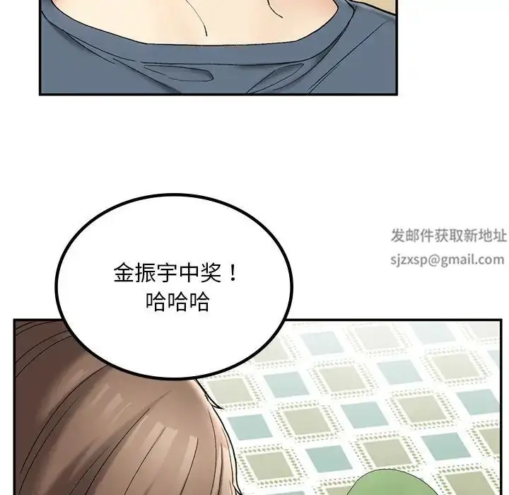 漫画《要在乡下一起生活吗》第2话第186张图