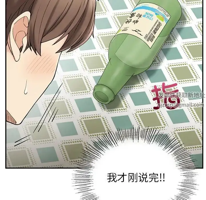 漫画《要在乡下一起生活吗》第2话第187张图