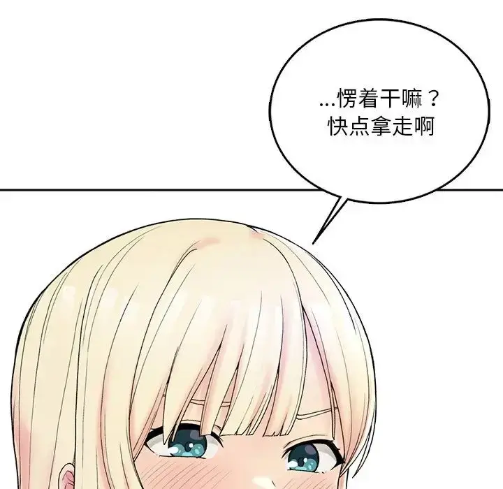 漫画《要在乡下一起生活吗》第2话第19张图