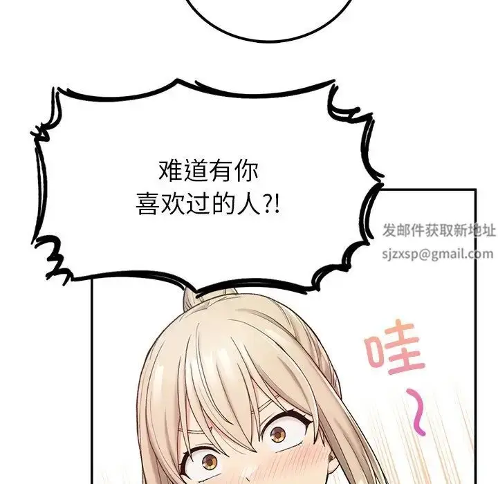 漫画《要在乡下一起生活吗》第2话第194张图