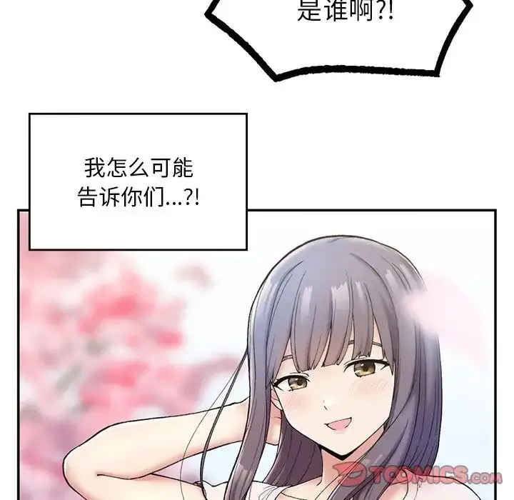 漫画《要在乡下一起生活吗》第2话第196张图