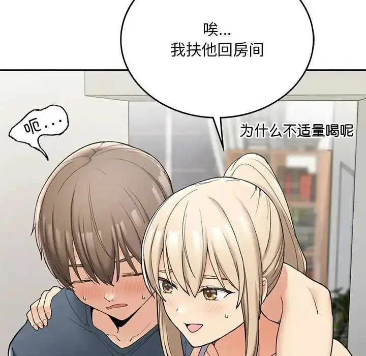 漫画《要在乡下一起生活吗》第2话第206张图