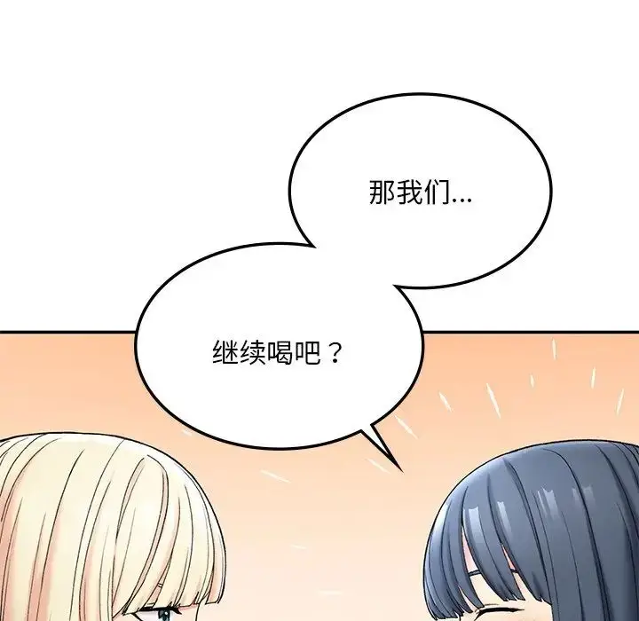 漫画《要在乡下一起生活吗》第2话第208张图