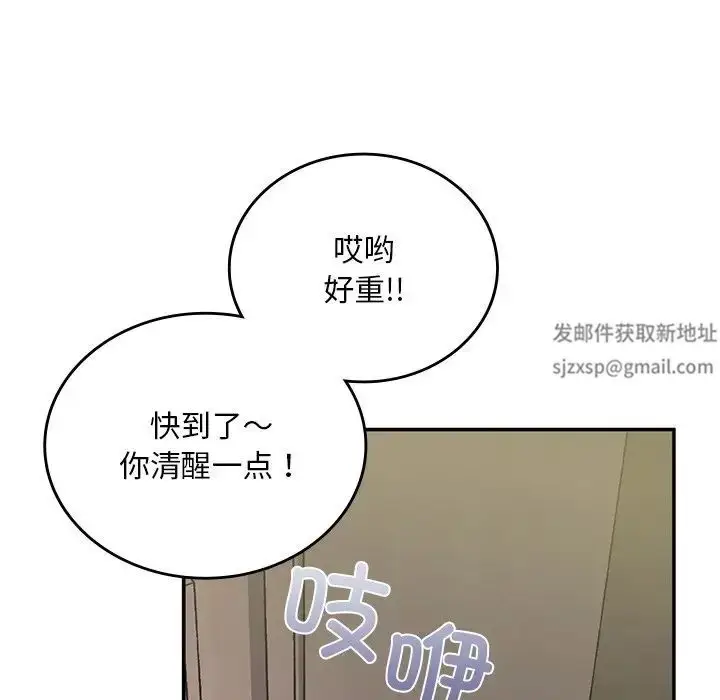 漫画《要在乡下一起生活吗》第2话第210张图
