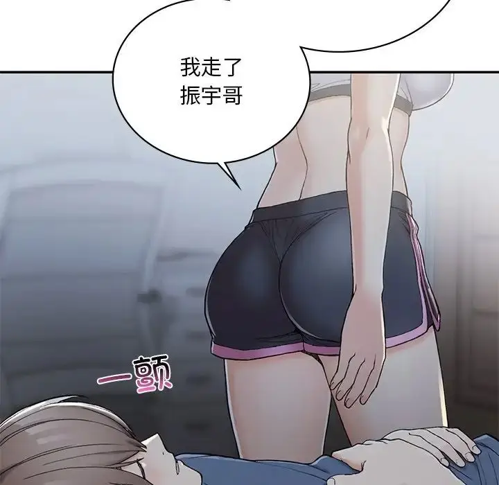 漫画《要在乡下一起生活吗》第2话第214张图