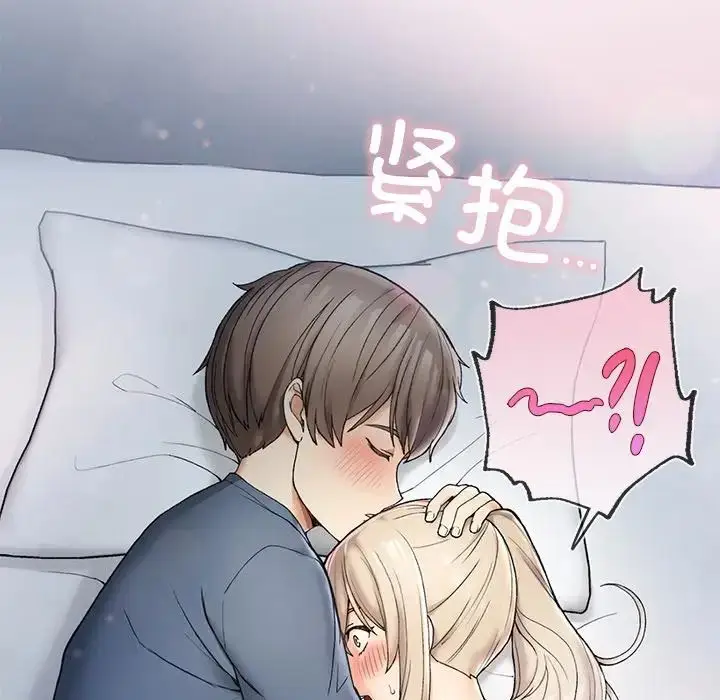 漫画《要在乡下一起生活吗》第2话第222张图