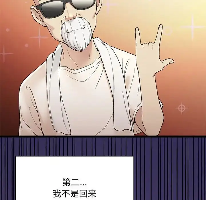 漫画《要在乡下一起生活吗》第2话第29张图