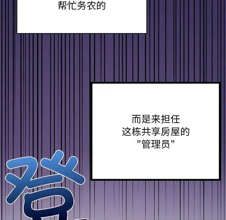 漫画《要在乡下一起生活吗》第2话第30张图