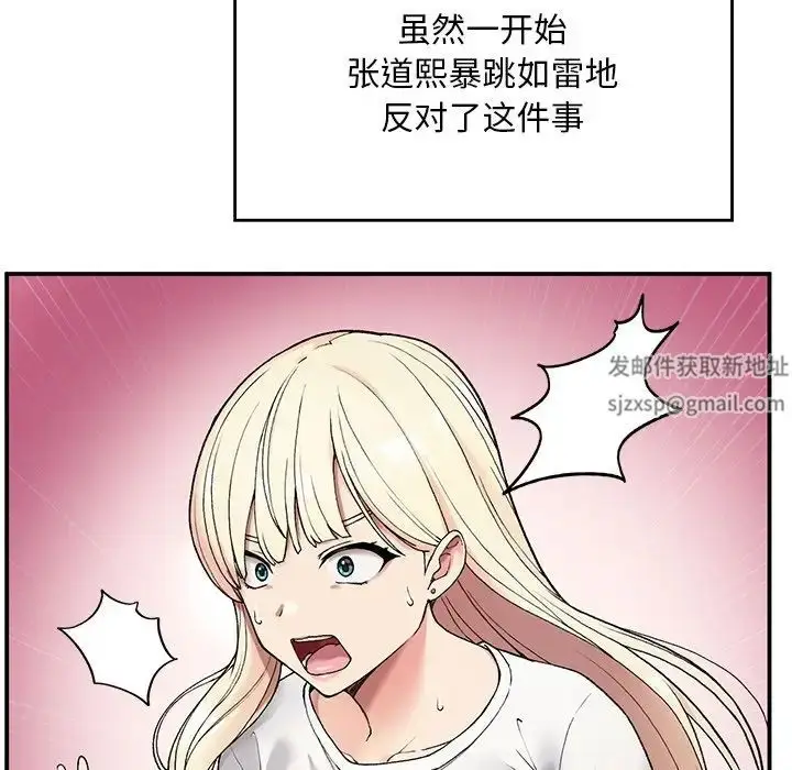 漫画《要在乡下一起生活吗》第2话第33张图