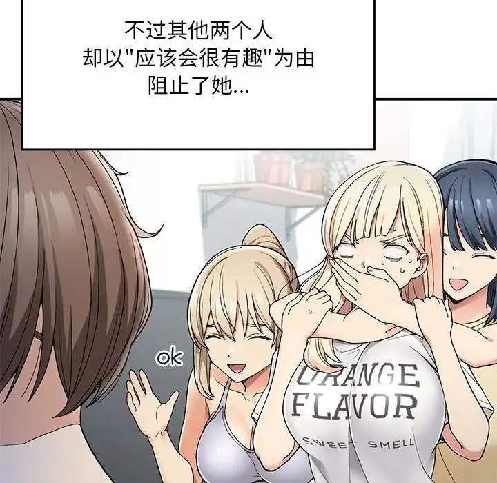 漫画《要在乡下一起生活吗》第2话第35张图