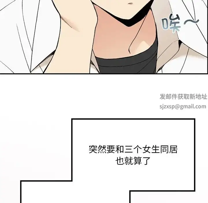 漫画《要在乡下一起生活吗》第2话第40张图