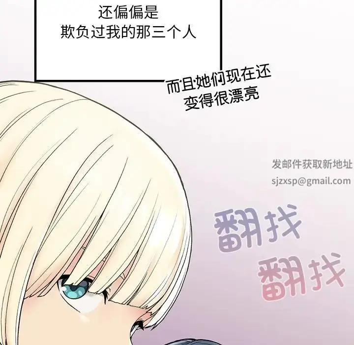 漫画《要在乡下一起生活吗》第2话第41张图