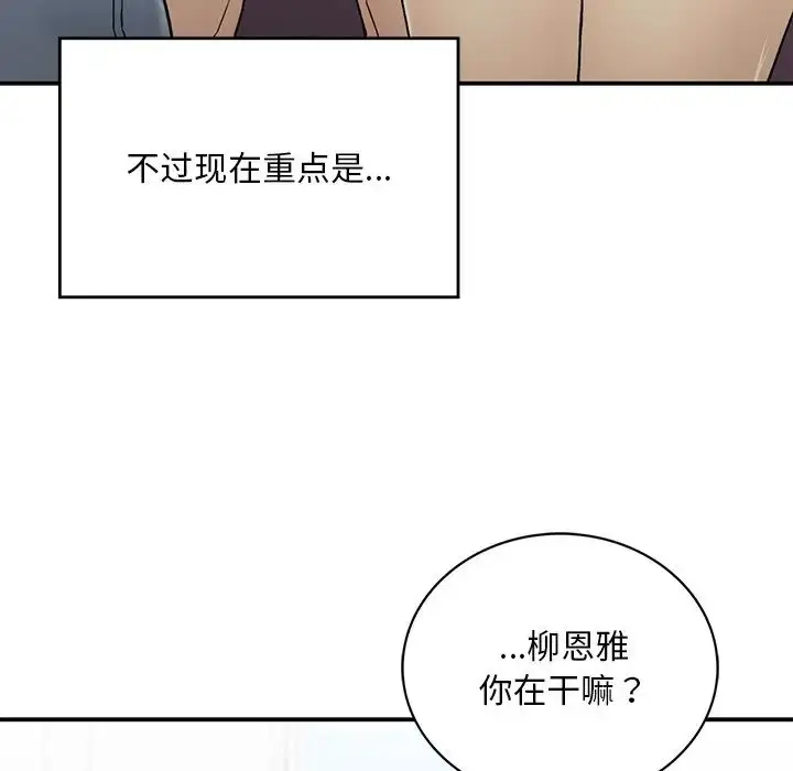 漫画《要在乡下一起生活吗》第2话第44张图
