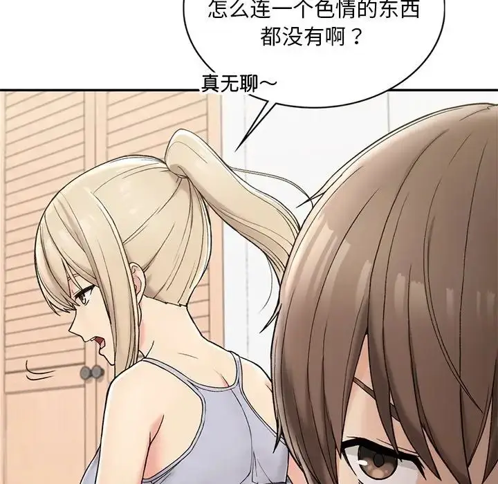 漫画《要在乡下一起生活吗》第2话第49张图