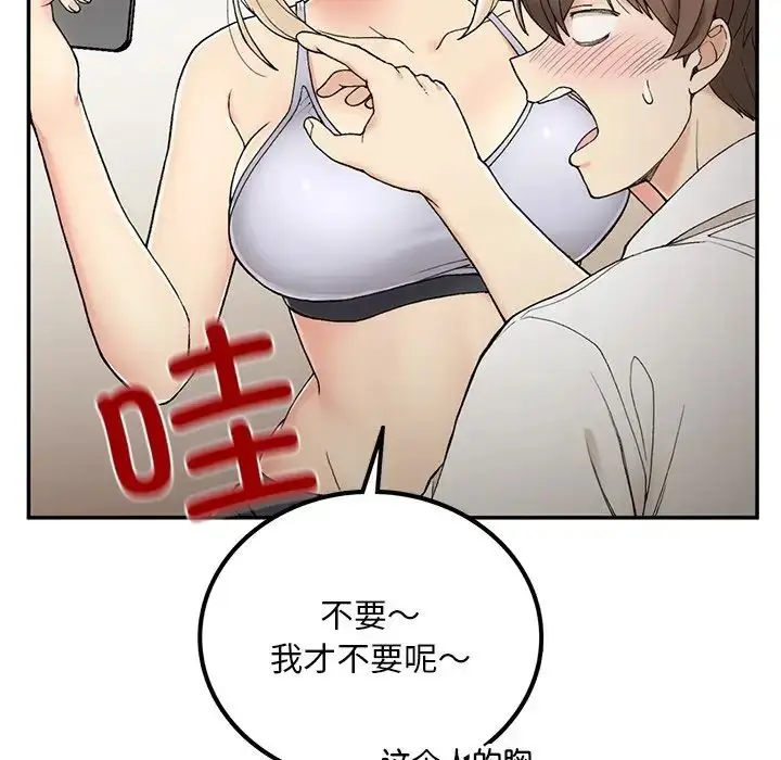 漫画《要在乡下一起生活吗》第2话第56张图