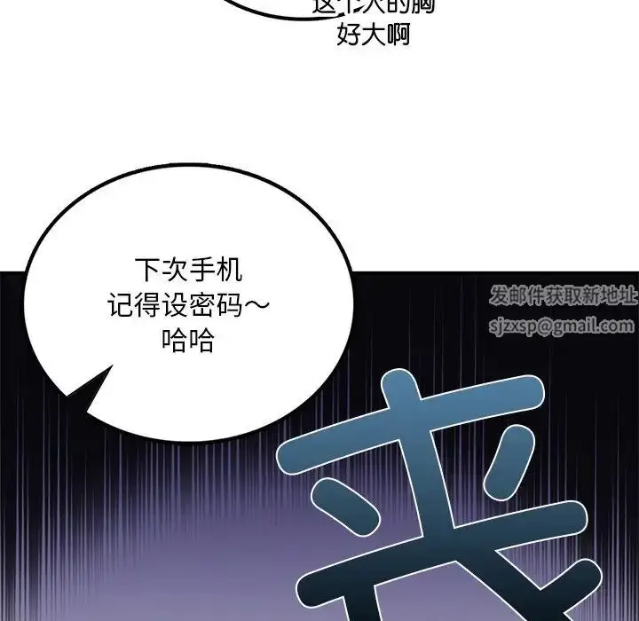 漫画《要在乡下一起生活吗》第2话第57张图