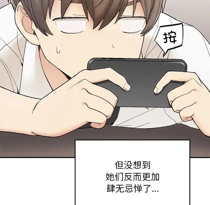漫画《要在乡下一起生活吗》第2话第60张图