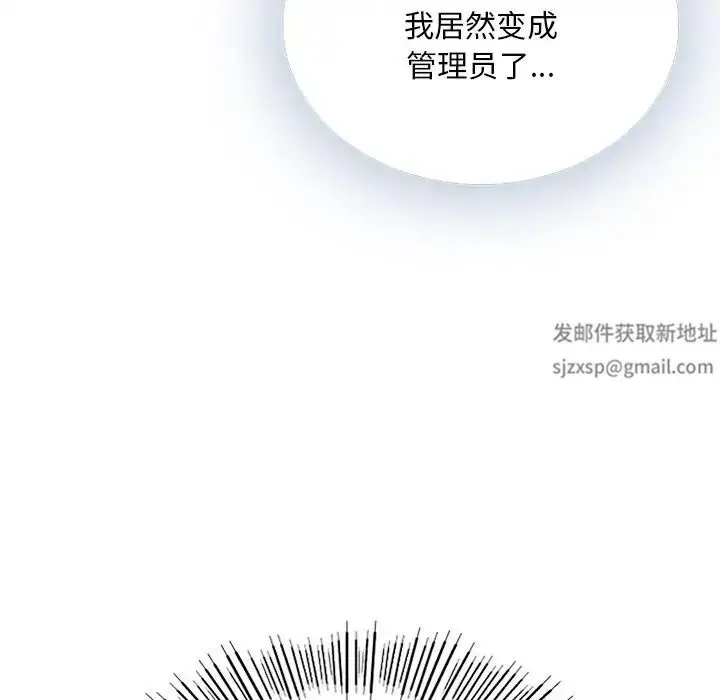 漫画《要在乡下一起生活吗》第2话第63张图