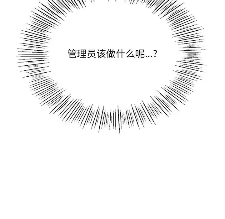 漫画《要在乡下一起生活吗》第2话第64张图