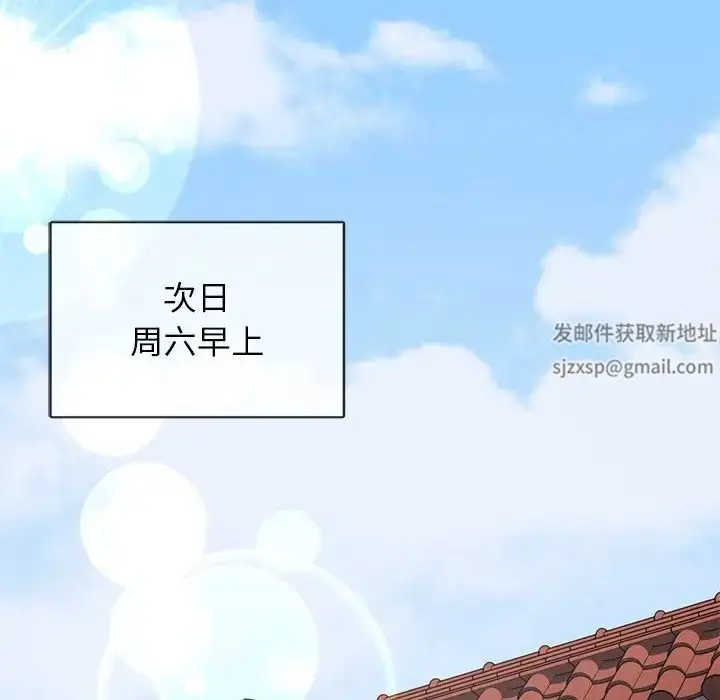 漫画《要在乡下一起生活吗》第2话第66张图