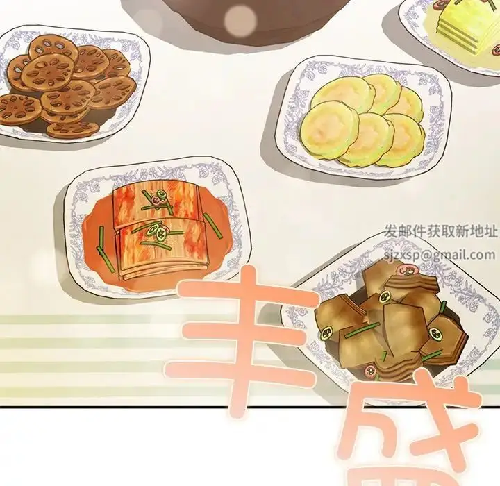漫画《要在乡下一起生活吗》第2话第69张图