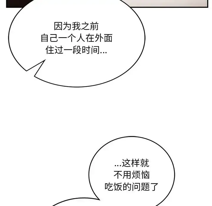漫画《要在乡下一起生活吗》第2话第76张图