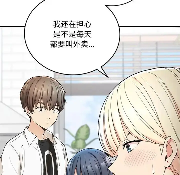 漫画《要在乡下一起生活吗》第2话第77张图
