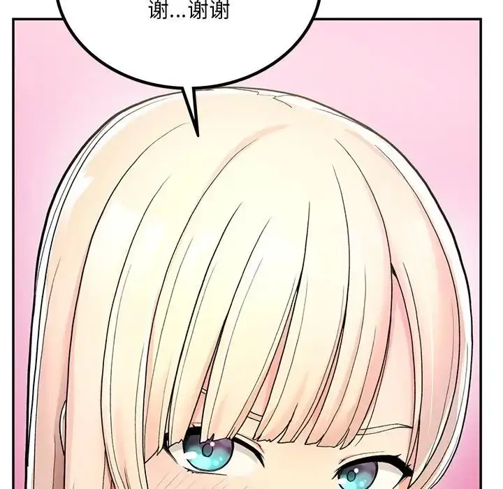 漫画《要在乡下一起生活吗》第2话第79张图