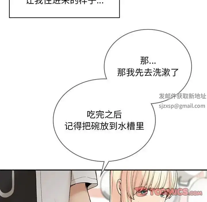 漫画《要在乡下一起生活吗》第2话第84张图