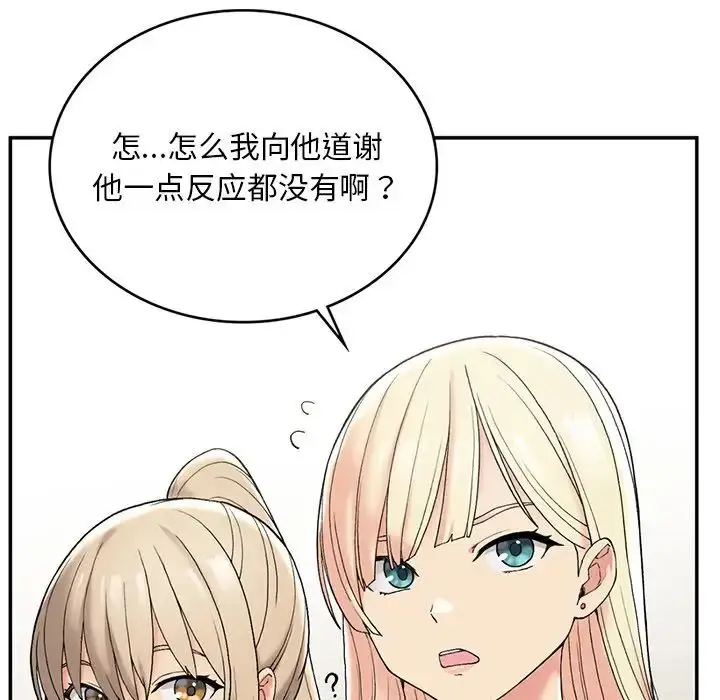 漫画《要在乡下一起生活吗》第2话第86张图