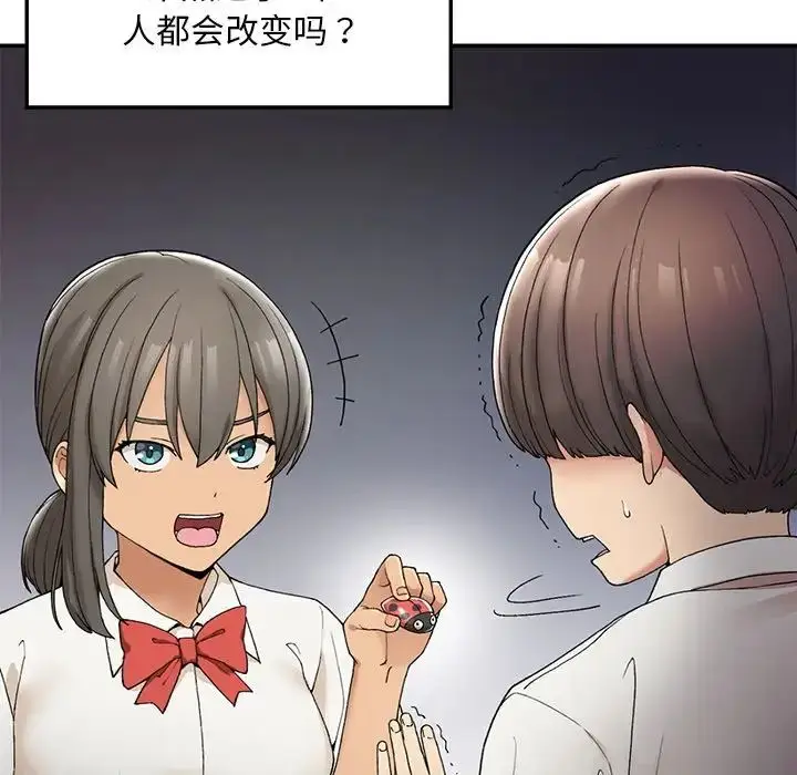 漫画《要在乡下一起生活吗》第2话第90张图