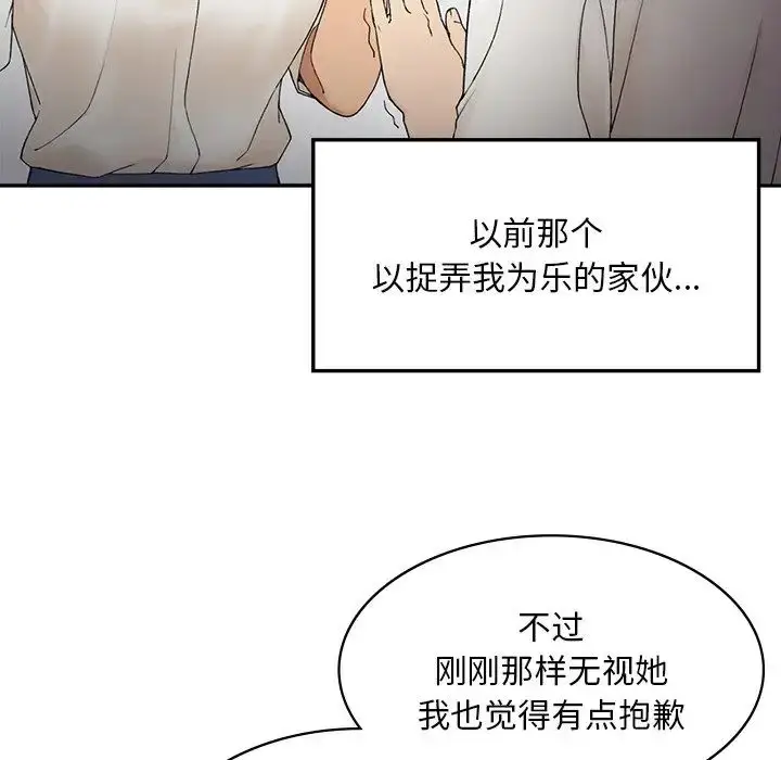 漫画《要在乡下一起生活吗》第2话第91张图