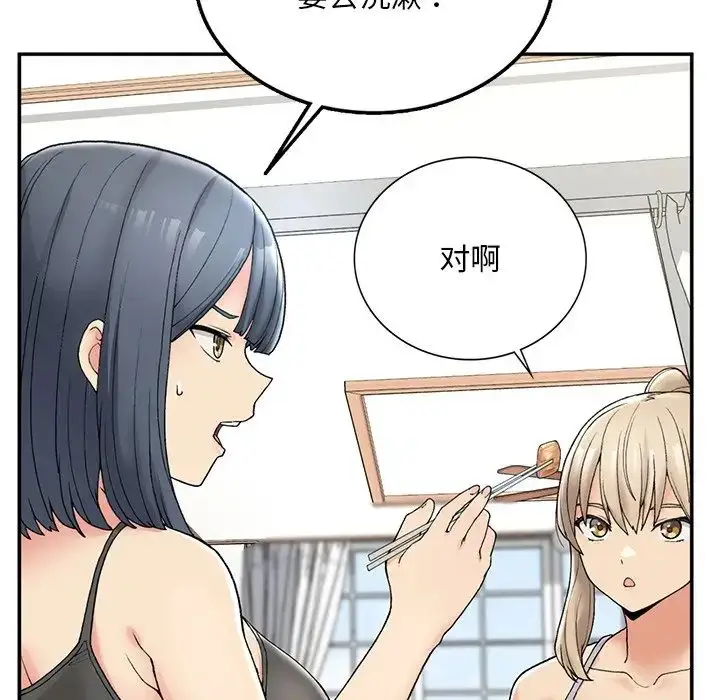 漫画《要在乡下一起生活吗》第2话第96张图